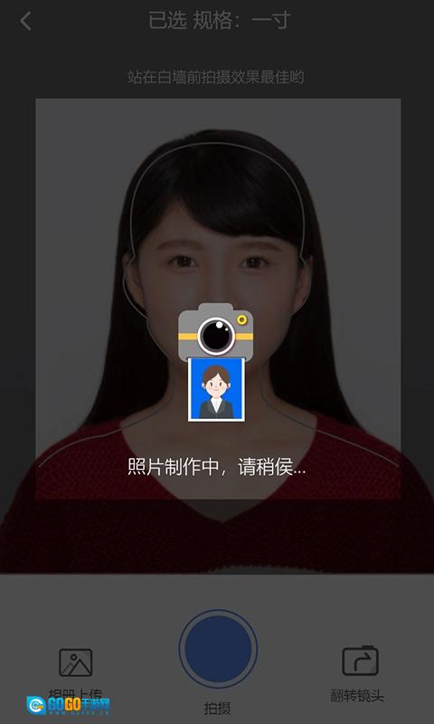 证件照精灵最新版图2