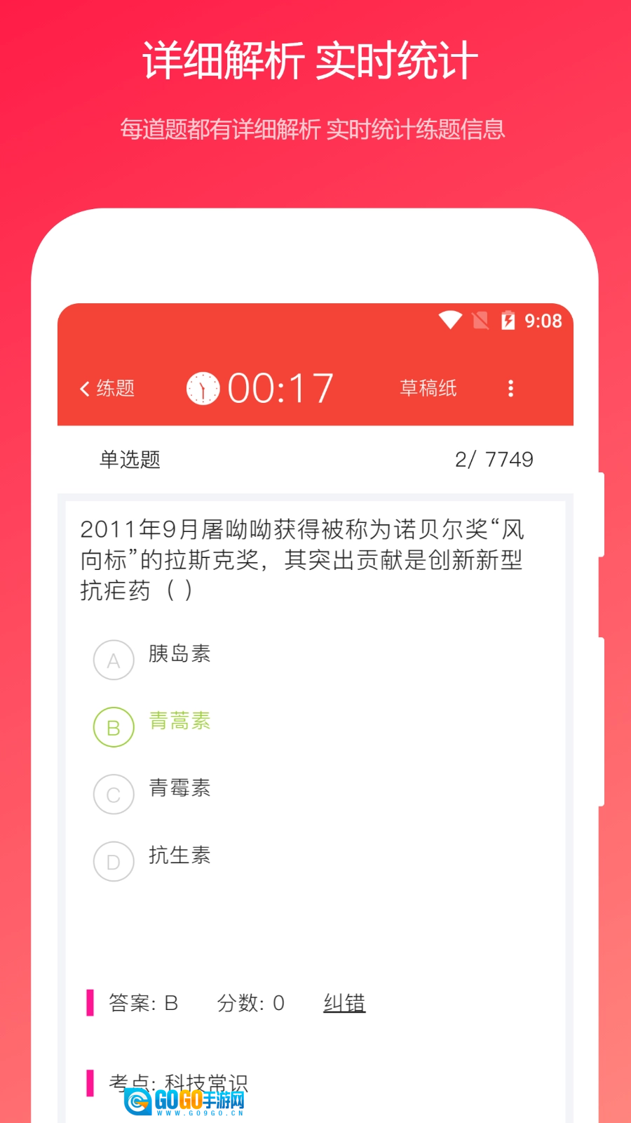 公共基础真题通用版图3