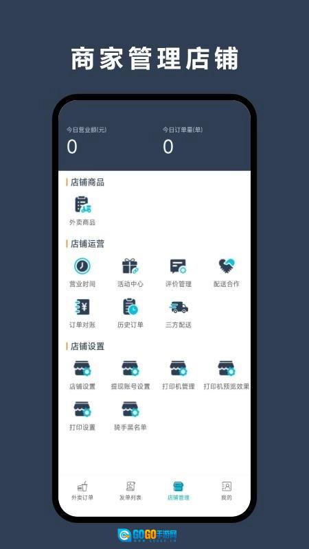 优翼汇-商家版图1