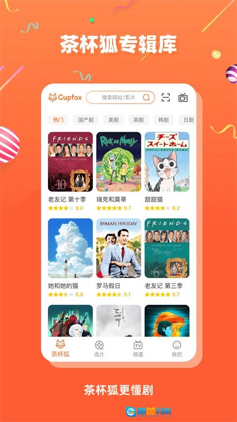 茶杯狐tv版图1