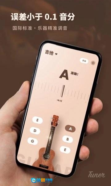 吉他调音器专业版图2
