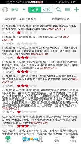 顺达168通用版图1