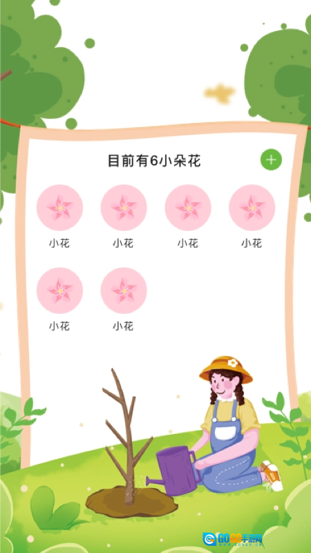 江南花园美如春安卓直装版图2