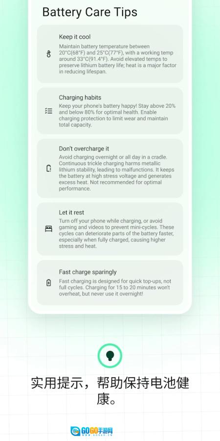 BatteryGuru高级版图2