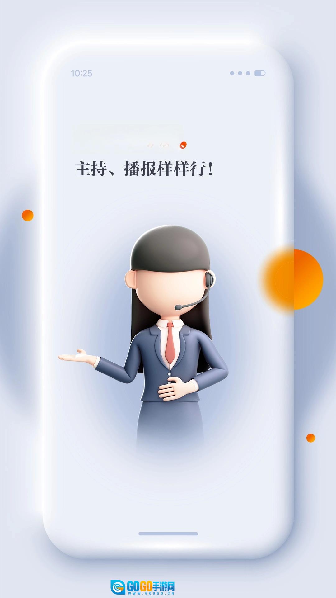 正观新闻正版图2