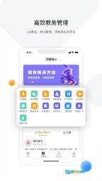 泉城e学安卓官方版图3