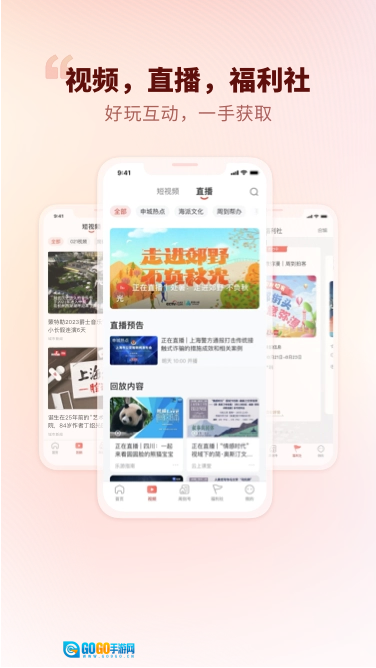 周到上海安卓官方版图4