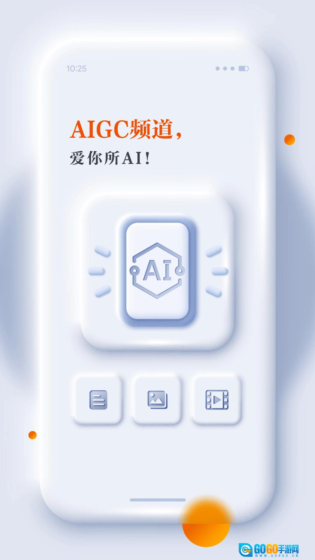 正观新闻正版图3