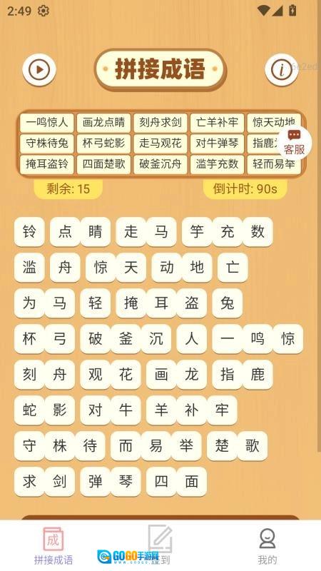 点点生财宝官方最新版图2