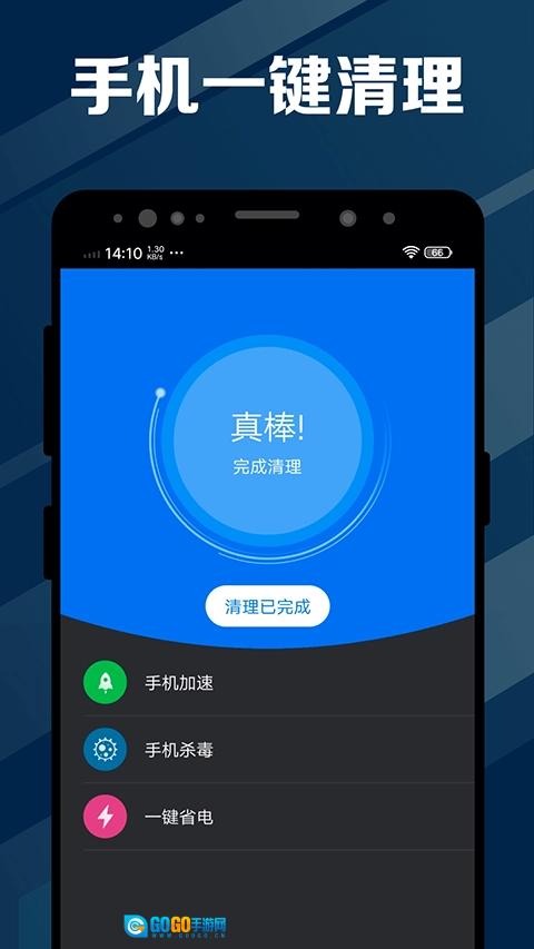 电池医生最新免费版图3