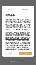 泉城e学安卓官方版图4