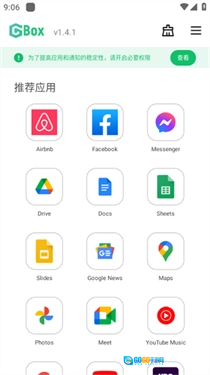 GBox安卓版图1