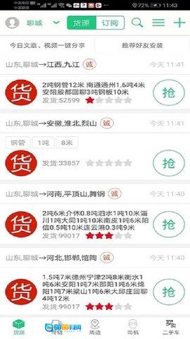 顺达168通用版图3