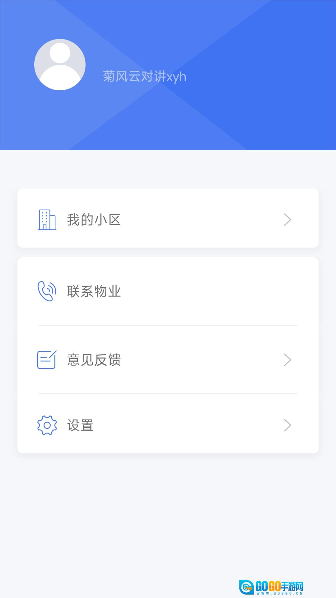 云社区安卓官方版图2