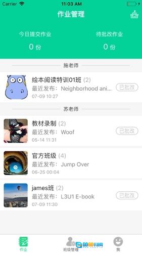 超级绘本教师版图5