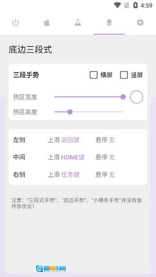 gesture小横条增强版图2