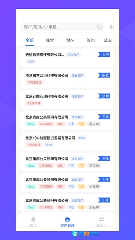 纵腾COS最新版图1