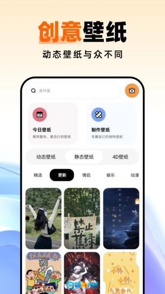 种草壁纸最新版图3