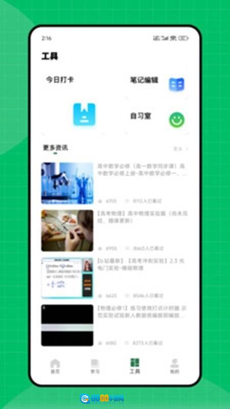天天作文网官方版图1