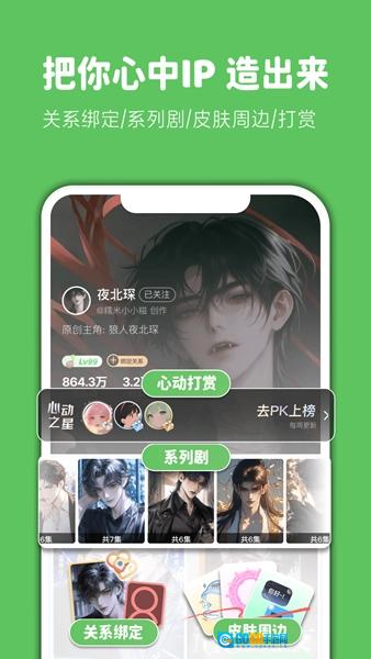 造梦次元网页版图3