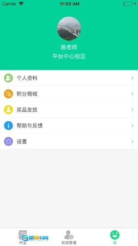 超级绘本教师版图2