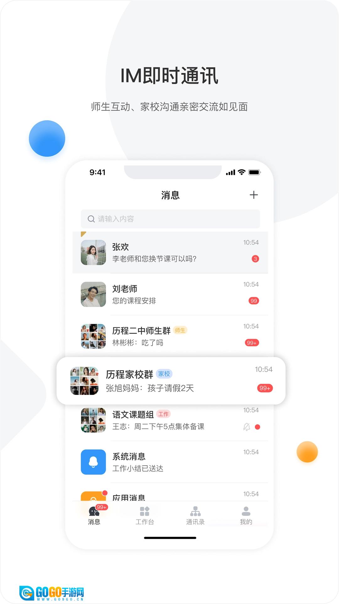 泉城e学安卓官方版图1