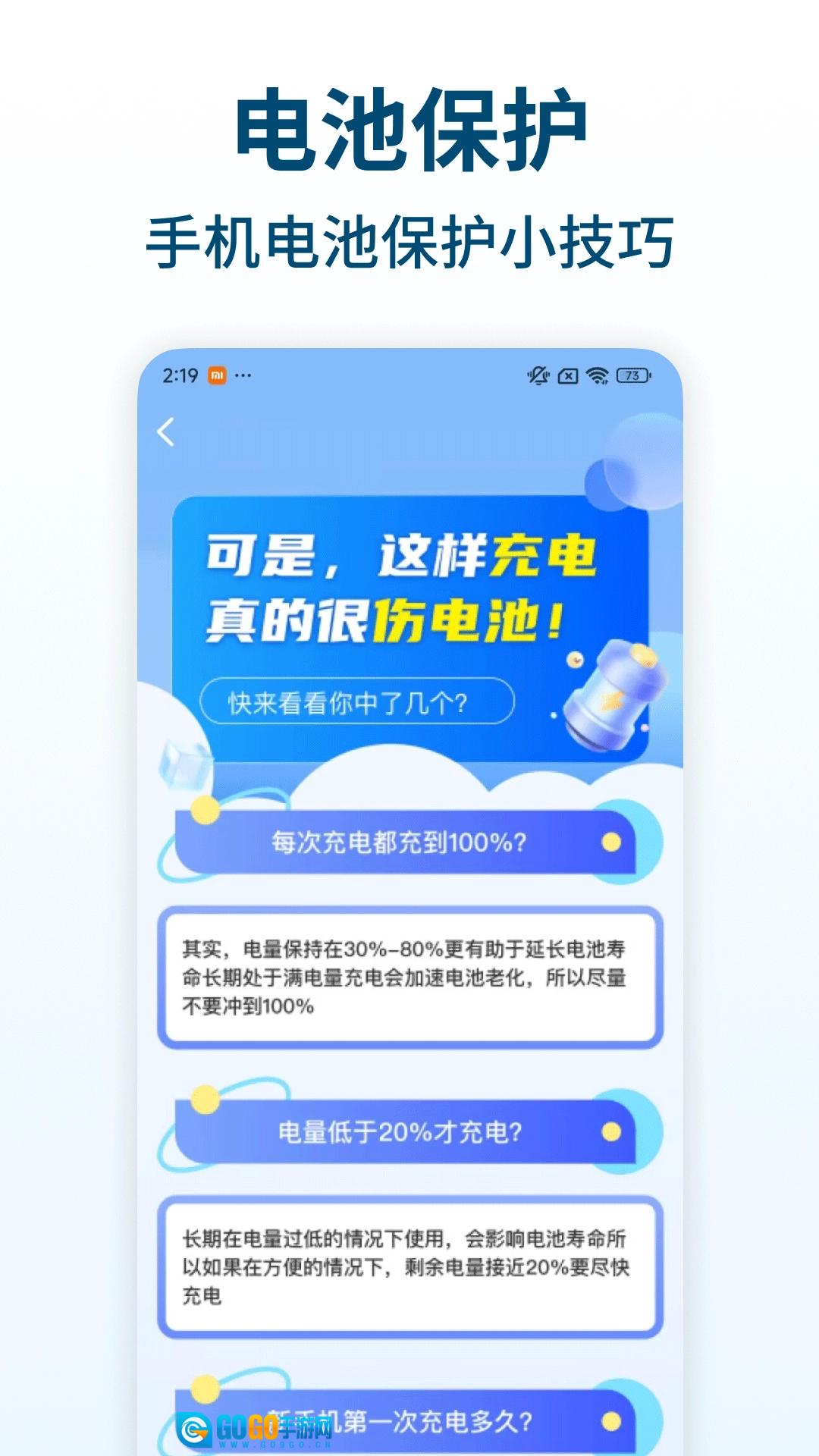 每日充电最新版图1