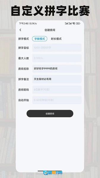 好好码字安卓官方版图3