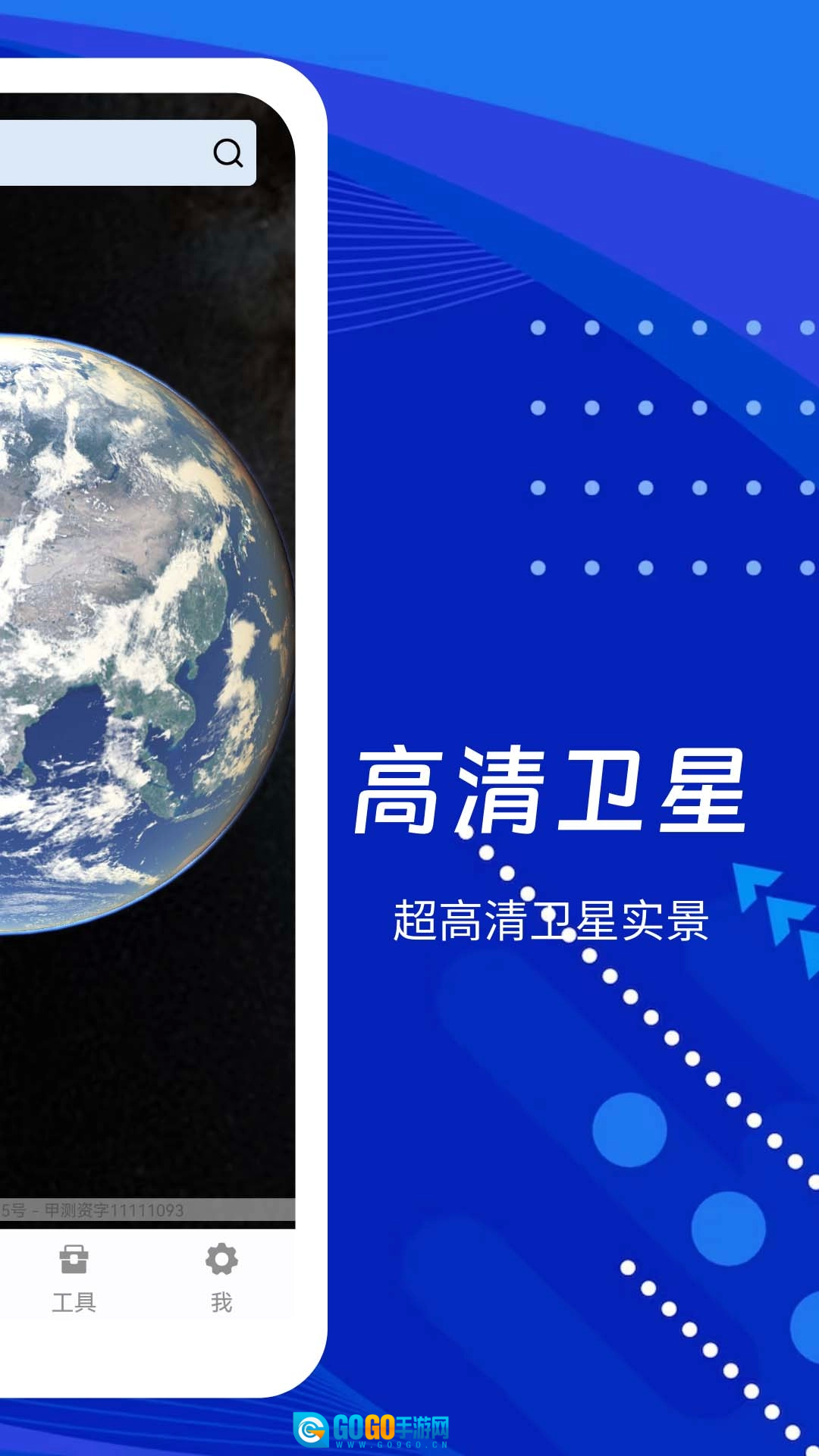 云游地标实景地图通用版图3