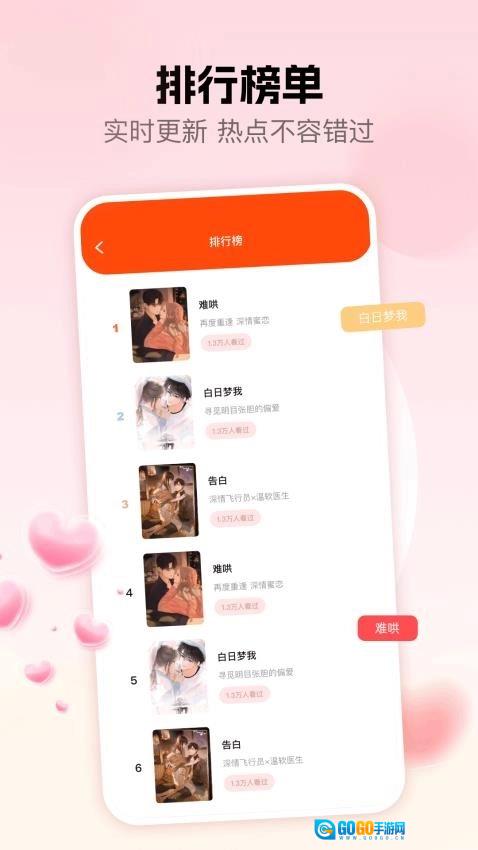 次元派对免费原版图1