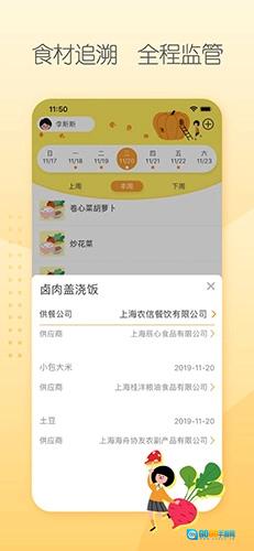 阳光午餐校园版图1