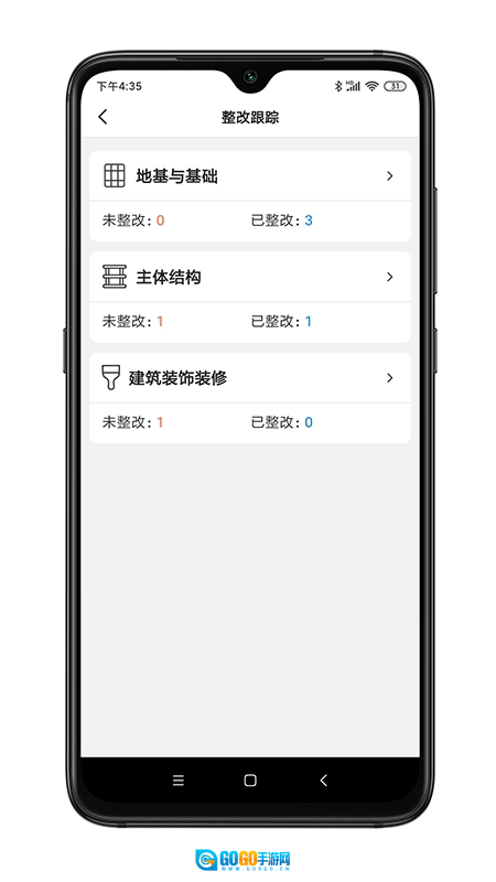 工守道工程版图3