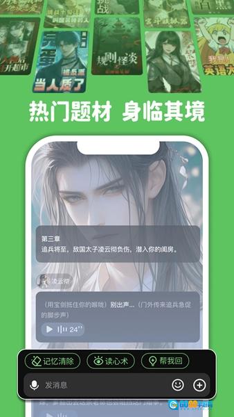 造梦次元网页版图1