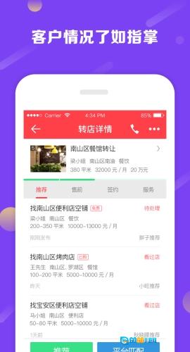 铺小旺原版图3