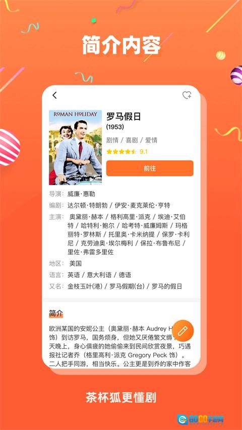 茶杯狐tv版图2