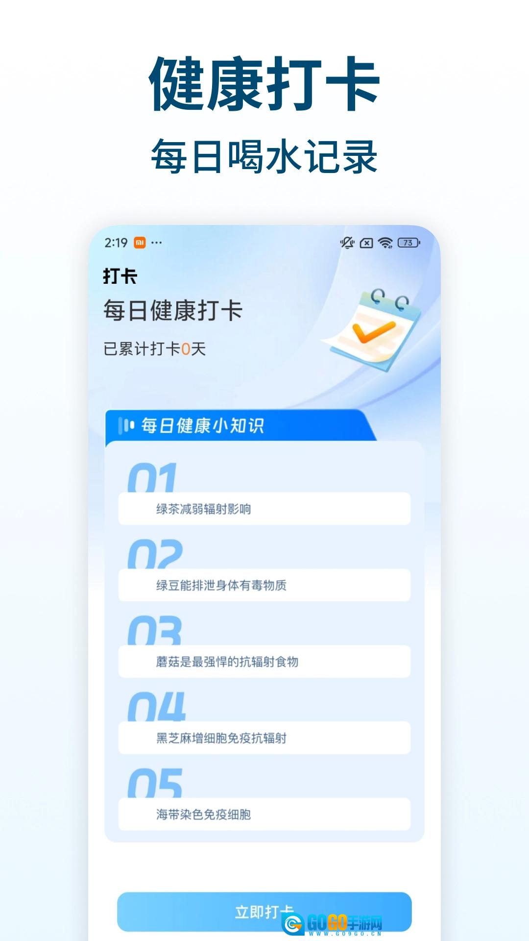 每日充电最新版图2