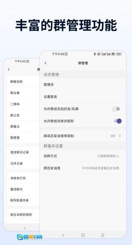 企聊宝原版图3