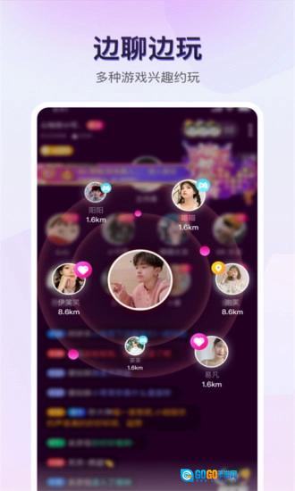 茶茶语音最新免费版图3