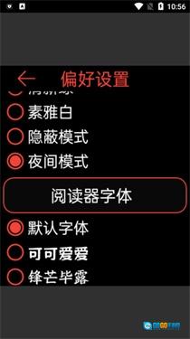 腕能阅读手表版图9