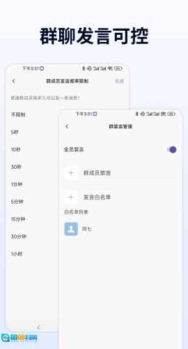 企聊宝原版图1