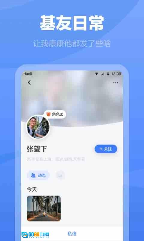 白袜手机免费版图3