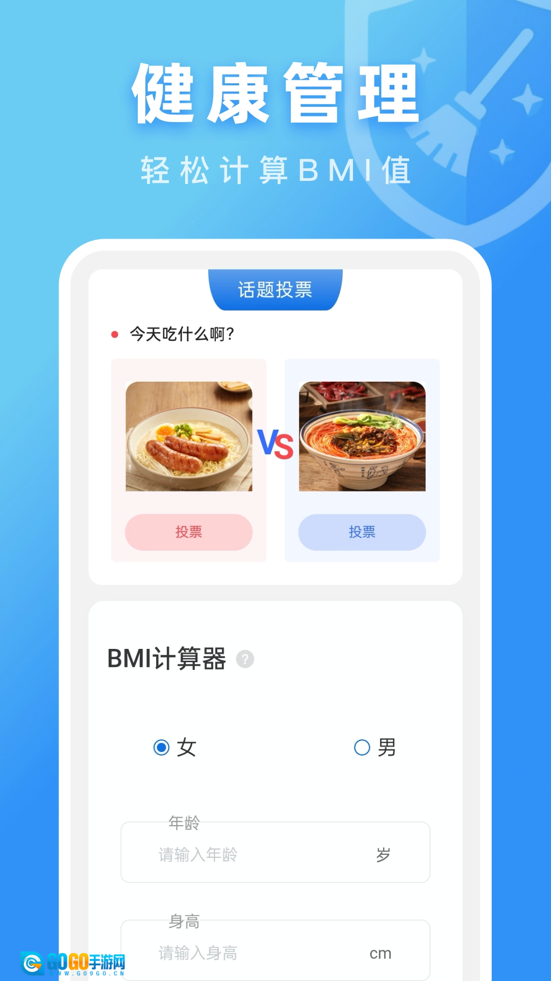 安全守护清理最新版图2