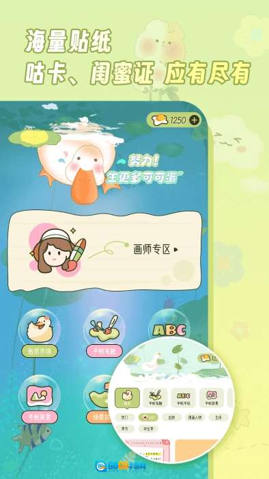 迷你手帐免费版图2