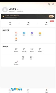 vivo主题商店国际版图8