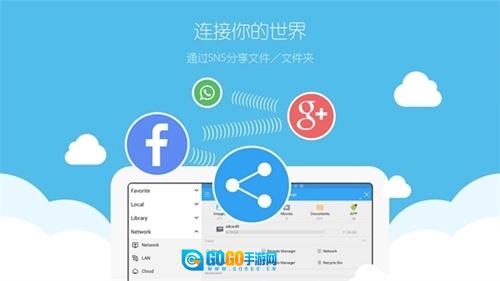 es文件管理器电视版图2