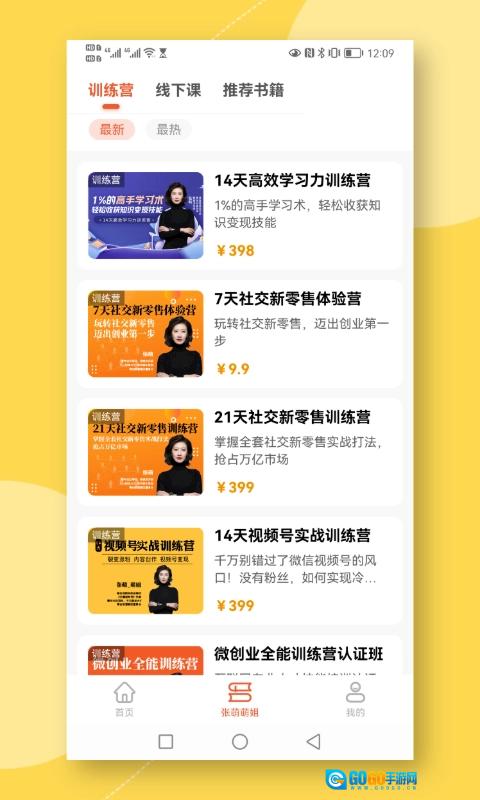 青创繁星安卓版图3