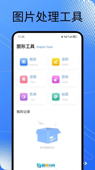 皮皮口袋工具箱官方正版图1