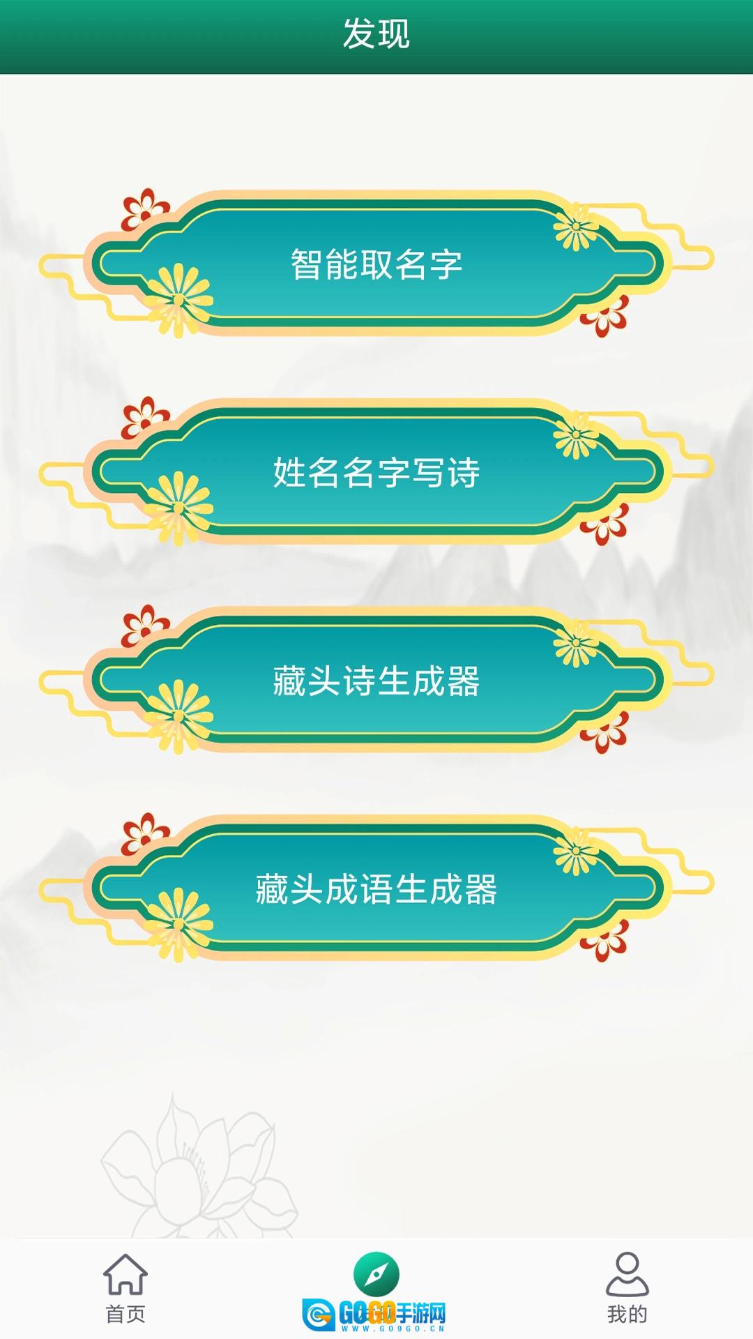 妙笔签名设计安卓版图3