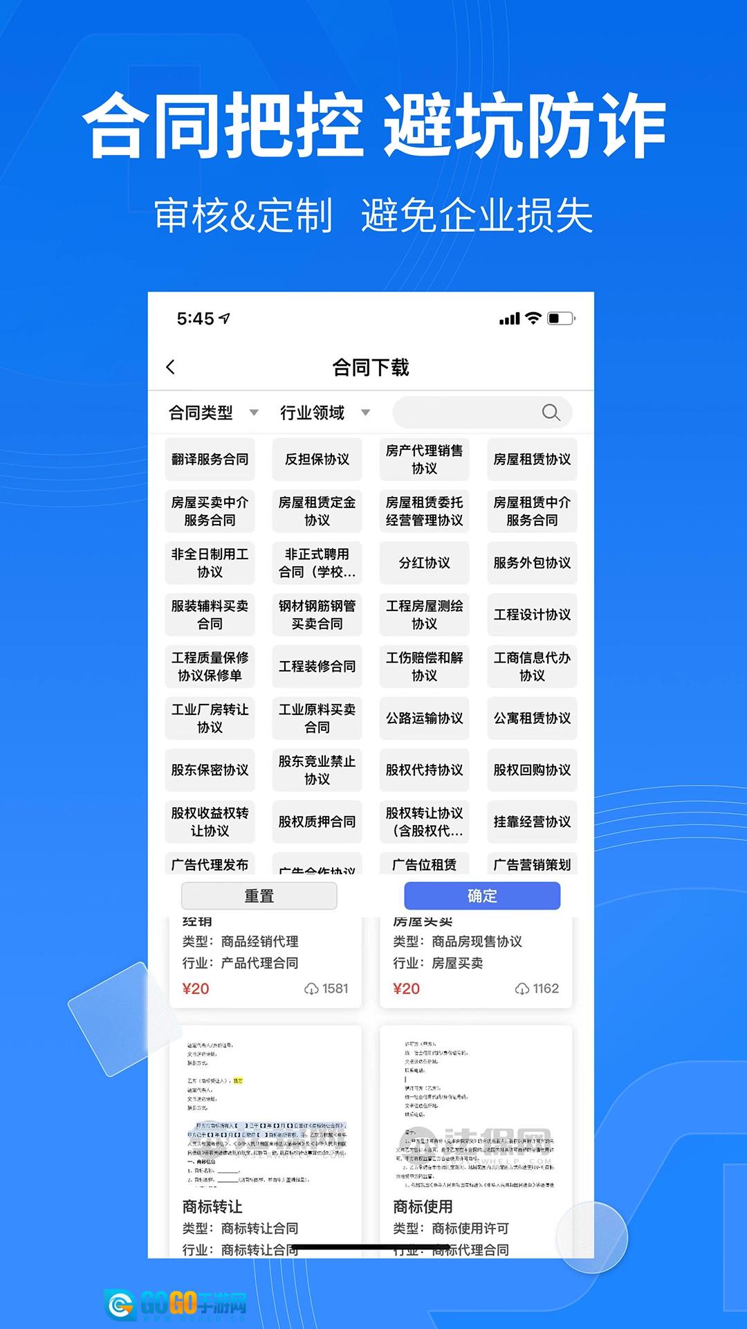 法保网最新版图2