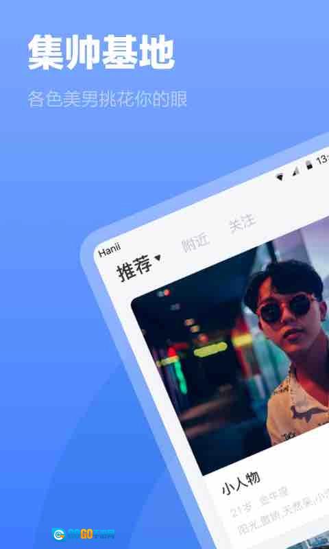 白袜安卓版图1